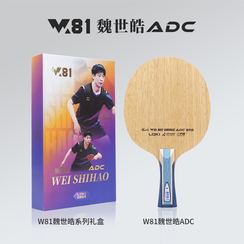 LOKI W81 Serie Wei Shihao Tafe - Tennis Racket recensie en prijs